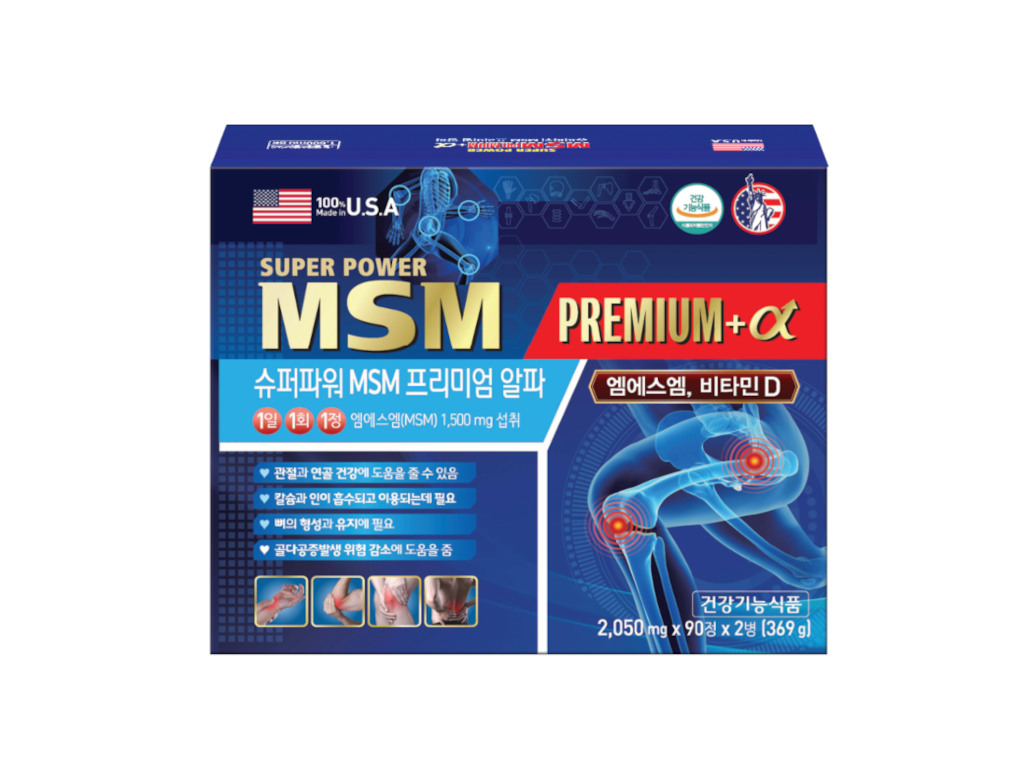123. MSM프리미엄알파
